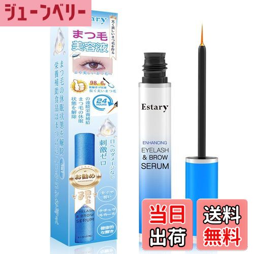 【送料無料】まつげ美容液 3ml 高濃度ケア ヒト幹細胞エキス配合 まつ毛集中補修 まつエクOK 長く濃密なまつ毛へ 日本製