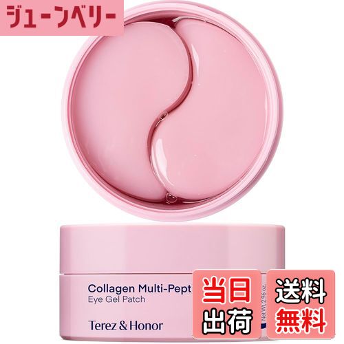 【送料無料】Terez & Honor 目元パック アイジェルパッチ 目元ケア アイパック 目元パックシート 韓国コスメ 色:pink