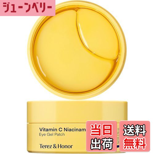 【送料無料】Terez & Honor 目元パック アイジェルパッチ 目元ケア アイパック 目元パックシート 韓国コスメ 色:yellow