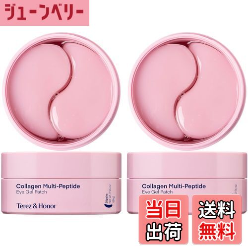 【送料無料】Terez & Honor 目元パック アイジェルパッチ 目元ケア アイパック 目元パックシート 韓国コスメ 色:pink 2set