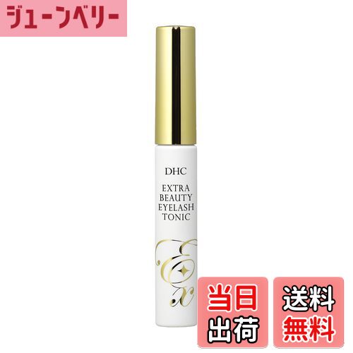 【送料無料】DHC エクストラビューティアイラッシュトニック 色：クリア