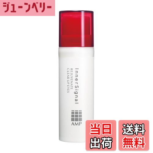【送料無料】大塚製薬 【医薬部外品】 インナーシグナル クリアアップアイズ （目元用美容液） サイズ：15g