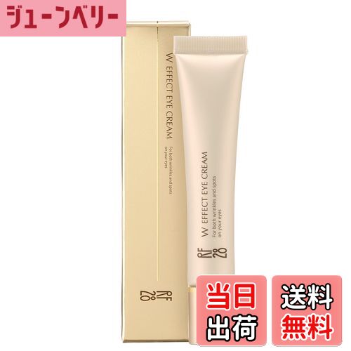 【送料無料】【医薬部外品】 RF28 Wエフェクトアイクリーム 15g 薬用シワ改善アイクリームでシミ対策も..