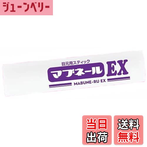 【送料無料】マブネールEX 4.5g 色：オフホワイト、サイズ：4.5グラム (x 1)