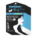 【送料無料】マイクロニードル MOREAGE ヒト幹細胞培養液 + ヒアルロン酸 パッチ 色:ヒト幹細胞+レチノール、サイズ:2枚入り (x10)