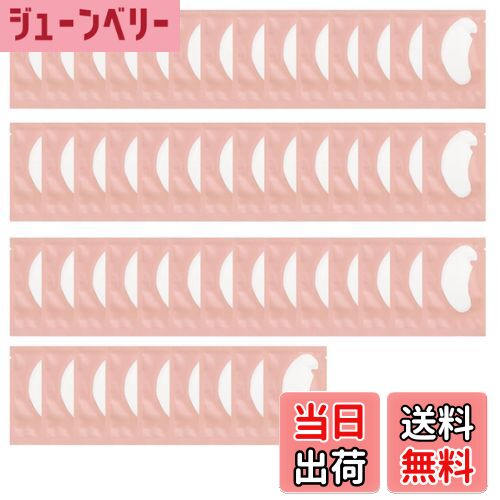 【送料無料】目元パック 目元保護テープ 100枚入り 50ペア まつげエクステパッド 目元パック 目の下た..