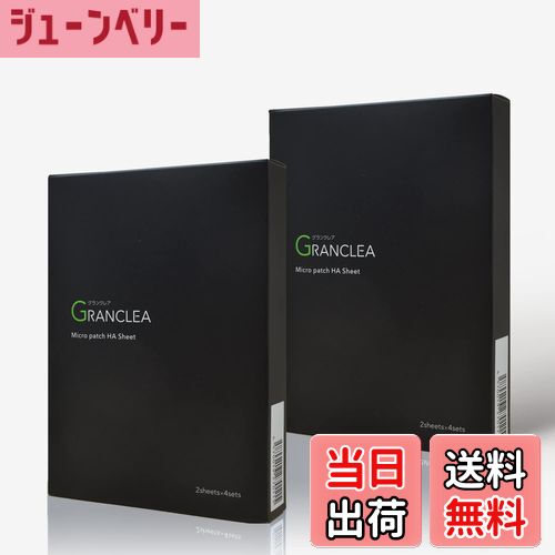 【送料無料】マイクロニードル 男性用 マイクロ ニードル パッチ メンズ ヒアルロン酸 目元 Granclea（グランクレア） 色：透明、サイズ：2個 (x 2)