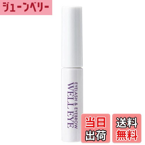 【送料無料】綺羅化粧品 キラウェルアイ まつげ・まゆげ用美容液 美肌レシピ付 日本公式販売店