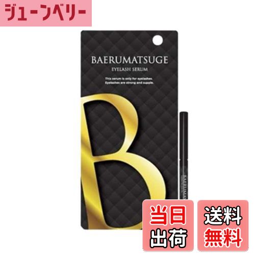 【送料無料】ステイフリー BAERUアイラッシュセラム（まつ毛美容液）20g 美容液 まつげ美容液 まつ毛美容液 アイラッシュセラム 時短 色：ゴールド