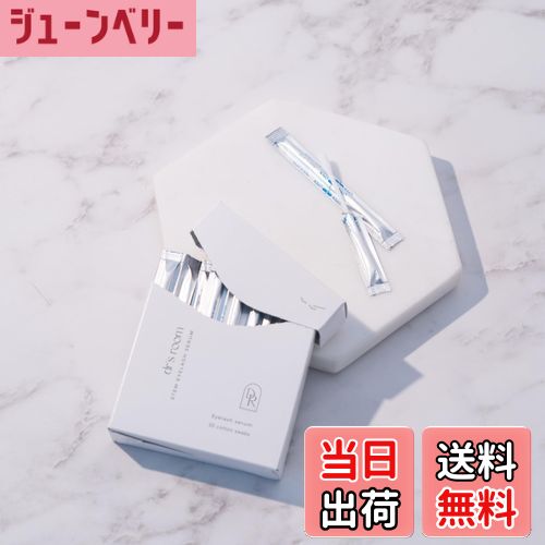 【送料無料】【公式】ステムアイラッシュセラム（綿棒型まつ毛美容液）− dr's room(ドクターズルーム) ..