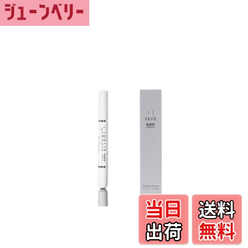 【送料無料】RASIX rDDS ラシクス アイラッシュセラム まつ毛美容液 2.6ml NMN配合 まつエクOK 高濃度 約2か月分