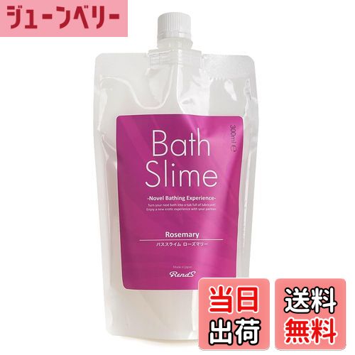 【送料無料】RENDS(国内ブランド) バスローション バススライム ローズマリー 300ml [入浴剤]【とろと..