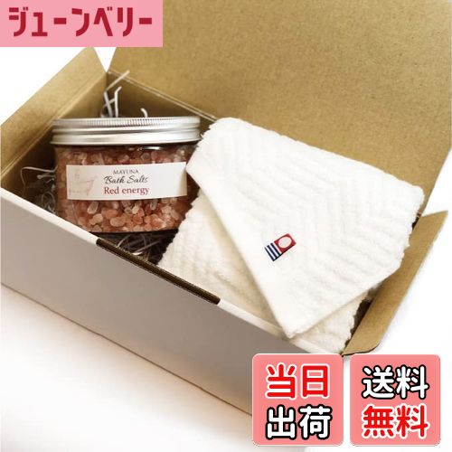 【送料無料】マユナ バスソルト ギフトセット 色:レッド、サイズ:300*1種+フェイスタオル