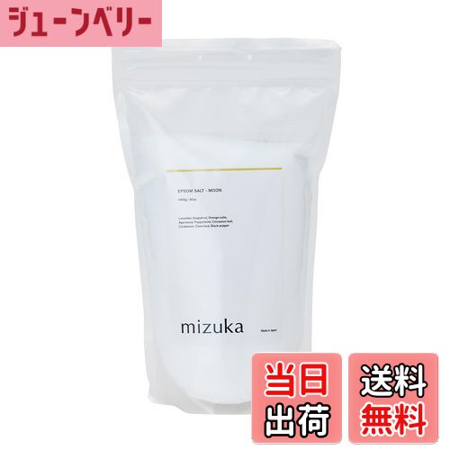 【送料無料】ミズカ エプソムソルト 1kg