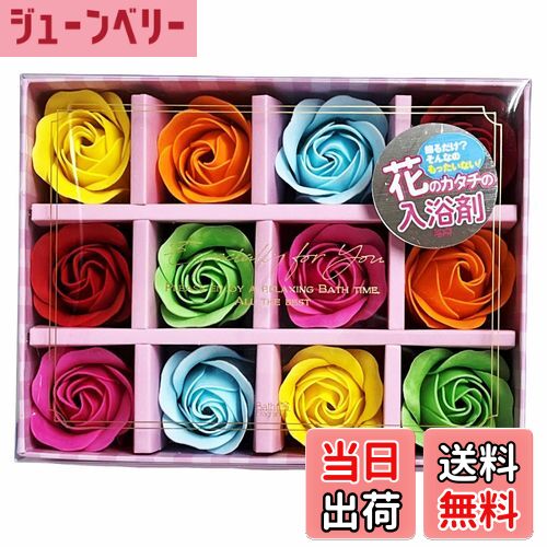 【送料無料】キューフラ(Q-FLA) バスフレグランス 入浴剤 カラーズ ボックス バラ 12輪 ギフト プレゼント お祝い ソープフラワー お花 799730...
