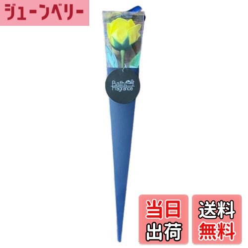 【送料無料】キューフラ(Q-FLA) ソープフラワー入浴剤 1輪 Kelee ブーケ 花束 贈り物 一輪 ギフト 色:イエロー、サイズ:W7×D7×H40cm
