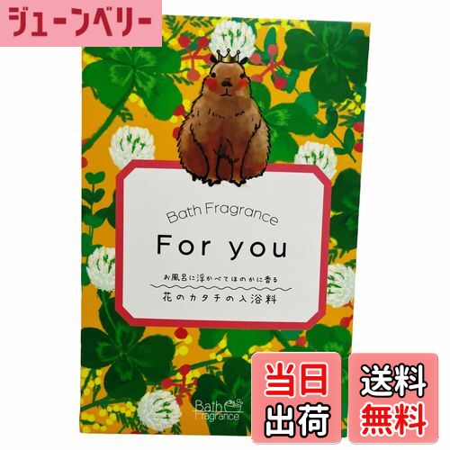 【送料無料】キューフラ(Q-FLA) 入浴剤 クローバー メッセ—ジ プチ ギフト プレゼント バスペタル 花びら 色:ホワイト、サイズ:W10×H...