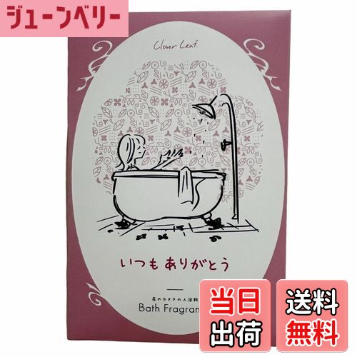 【送料無料】キューフラ(Q-FLA) 入浴剤 クローバー メッセ—ジ プチ ギフト プレゼント バスペタル 花び..