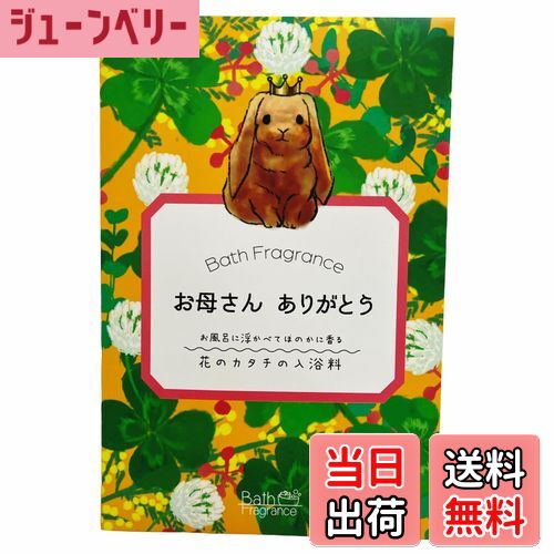 【送料無料】キューフラ(Q-FLA) 入浴剤 クローバー メッセ—ジ プチ ギフト プレゼント バスペタル 花び..