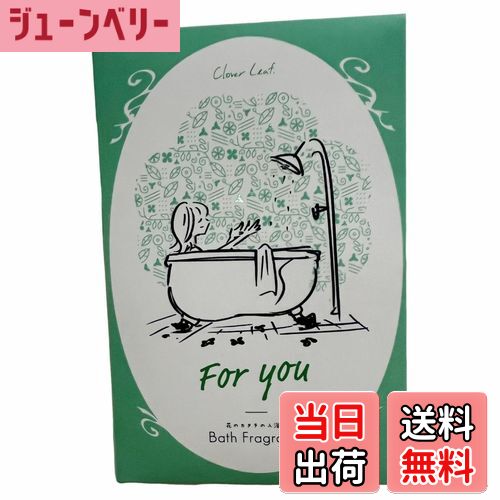 【送料無料】キューフラ(Q-FLA) 入浴剤 クローバー メッセ—ジ プチ ギフト プレゼント バスペタル 花び..