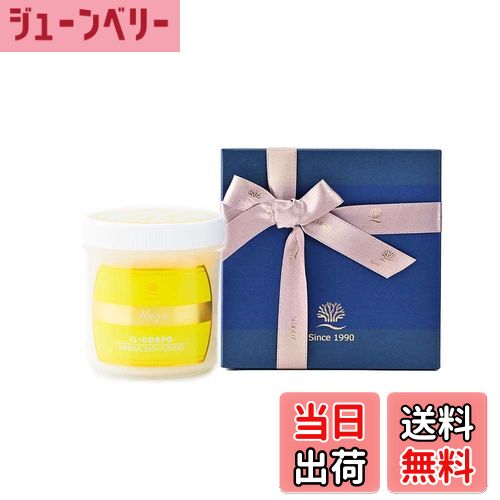 【送料無料】【イルコルポ】 ミネラルバスパウダー単品 ギフト 色:ユズ、サイズ:オリジナルネイビーBOX
