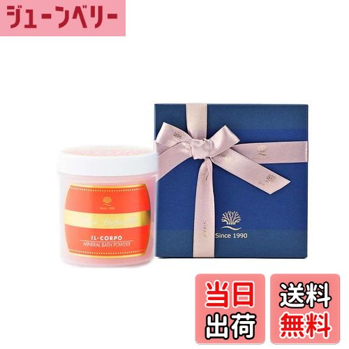 【送料無料】【イルコルポ】 ミネラルバスパウダー単品 ギフト 色:ローズドゥフトボルケ、サイズ:オリジナルネイビーBOX