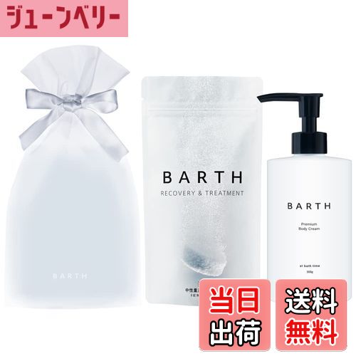 【送料無料】BARTH バース 中性重炭酸入浴剤セット商品 色:ホワイト、サイズ:バスタイムセット