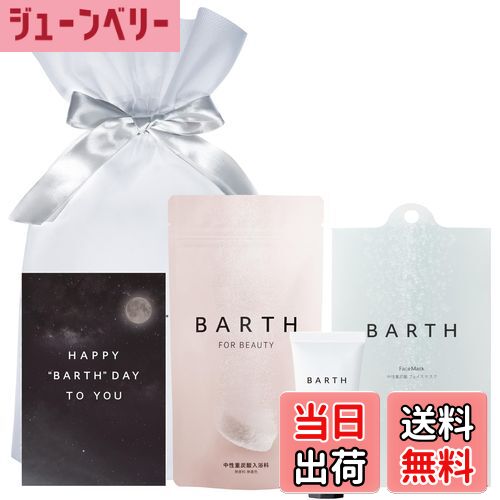 【送料無料】BARTH バース 中性重炭酸入浴剤セット商品 色:ホワイト