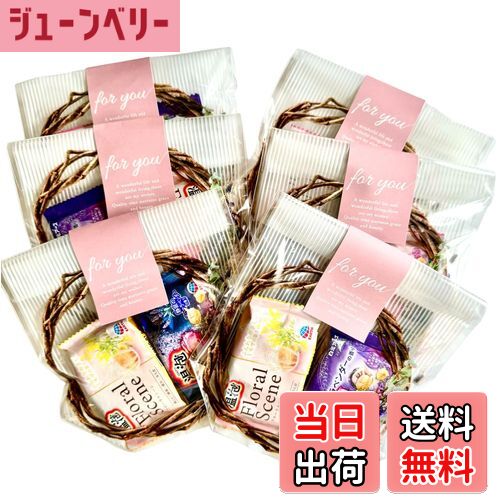 【送料無料】プチギフト 【入浴剤 2種×6袋セットリース柄の袋入り】 個包装 退職 お世話になりました おしゃれ かわいい お礼 ほんの気持ち 包装済み ばらま...