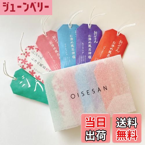 【送料無料】神塩6種ギフトボックス 色:ピンク、青、紫、赤、緑