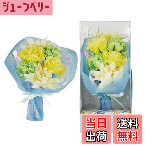 【送料無料】デイズインブルーム バスフラワーブーケ ガーデニアの香り(花束 花柄 アンティーク レトロ バスギフト プレゼント) 色：イエロー