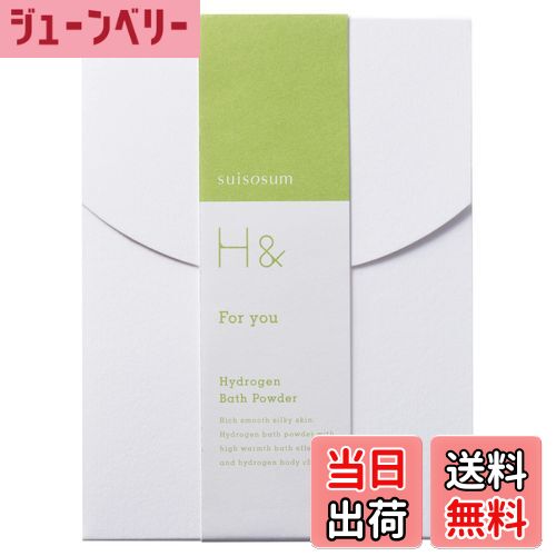【送料無料】H& アッシュアンド 高濃度水素 入浴剤 無香料(ギフト用25g x5袋)