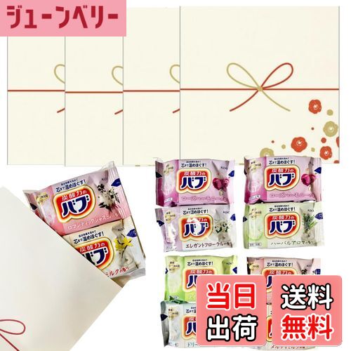 【送料無料】プチギフト 個包装 バブ 固形入浴剤 気軽なプレゼント 退職 異動 産休 引っ越し 差し入れ お礼 あいさつ クリスマス バレンタイン ホワイトデー...