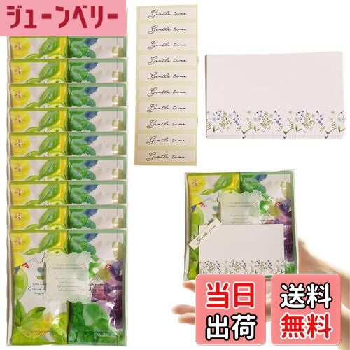 【送料無料】プチギフト 入浴剤 粉末 パウダー 2袋×10セット 個包装 退職 お世話になりました お礼 あ..