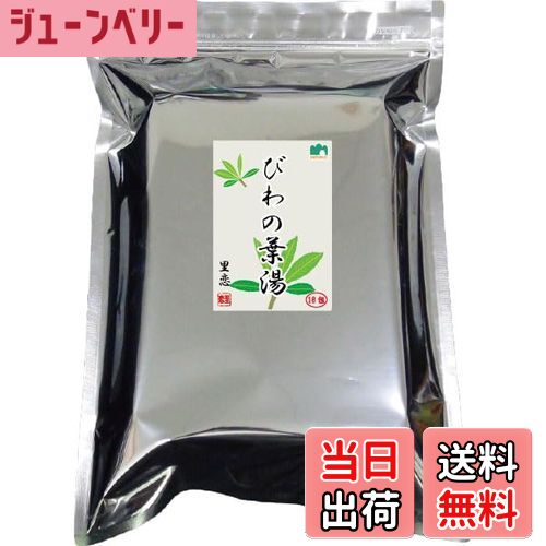 【送料無料】里恋 びわの葉湯 自然素材の健やかなお風呂用入浴パック 18包 色：ミスティローズ
