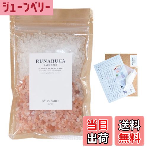 【送料無料】ギフト RUNARUCA バスソルト ピンククリスタル ソルティースマイル 色:ピンククリスタル、サイズ:850g