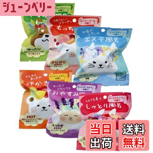 【送料無料】【全6種セット+メッセージカード付き】 ノルコーポレーション ほっこりバスタイム 全種 ア..
