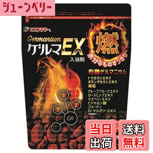 【送料無料】ヘルス バスフラワー 入浴剤 発汗促進タイプ ゲルマEX 600g 色：パープル、サイズ：600グ..
