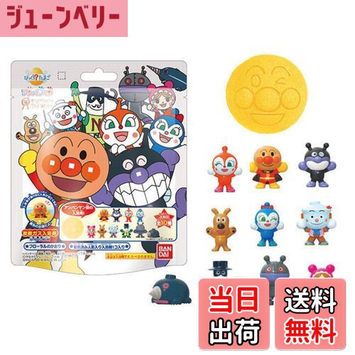 【送料無料】アンパンマン ミュージアム 限定 入浴剤 バスボール バスボム びっくらたまご こども 1個 ※1個のお値段です。 サイズ：1個 (x 1)