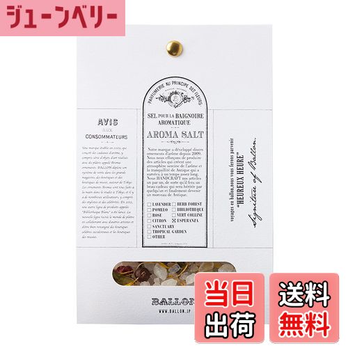 【送料無料】BALLON(バロン) アロマバスソルトパック エスペランサ 30g 5個セット