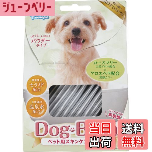 【送料無料】紀陽除虫菊 ドッグバス ペット用スキンケア浴用料 ローズマリー 14包入 入浴剤 10g×14包 ..