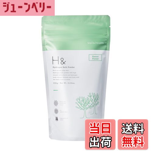 【送料無料】H&アッシュアンド 入浴剤 高濃度水素 炭酸 【全身を温かい気泡が包み込むxギフトx国産x計量スプーン入り】 色:透明