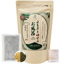 【送料無料】よもぎとゆずのお風呂 エメラルドよもぎ 木頭ゆず 入浴剤 柚子 無農薬 無香料 国産 徳島県産 あぶらとり紙付 色:グリーン、サイズ:5包入×1