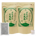 【送料無料】よもぎのお風呂25g×5包入 エメラルドよもぎ 入浴剤 ヨモギ蒸し よもぎ風呂 ヨモギ湯 乾燥よもぎ 国産 無農薬 あぶらとり紙付 色:グリーン、サイズ:よもぎのお風呂×2袋