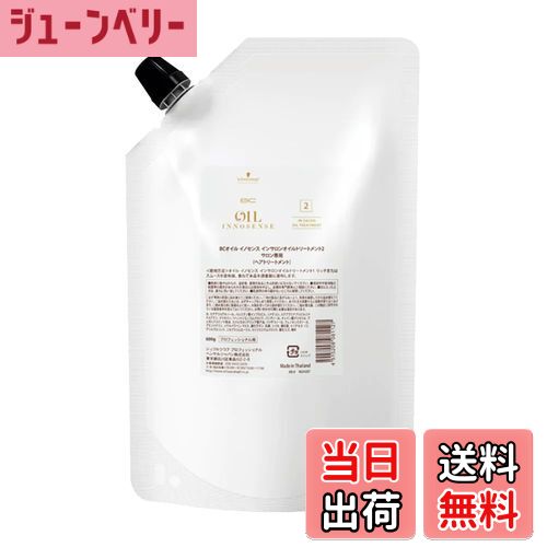 【送料無料】OIL INNOSENSE インサロンオイル2 600g 詰替用 サロン専売品 シュワルツコフ プロフェッショナル BCオイルイノセンス 色：ホワイト、サイズ：600グラム