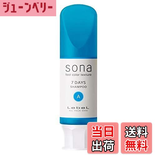 【送料無料】ロコル(LOCOR) LebeL(ルベル) ソナ 7DAYSシャンプー A 80ml ブルー ブルー 1 本 色：ブルー、サイズ：80ミリリットル (x 1)