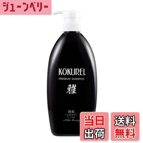 【送料無料】黒麗 KOKUREI ヘアーシャンプー 800mL サイズ：800ミリリットル (x 1)