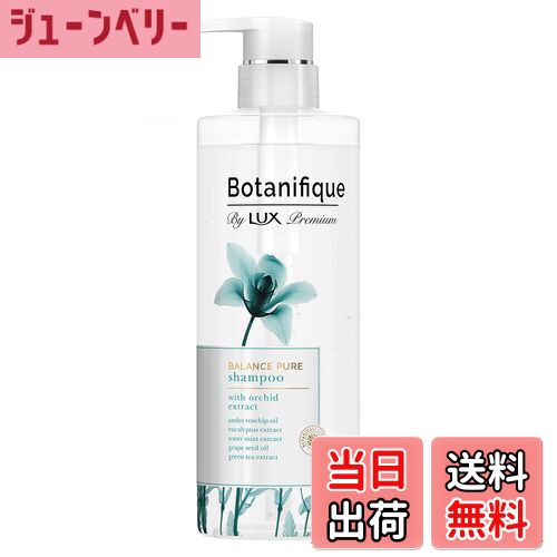 【送料無料】ラックス プレミアム ボタニフィーク バランスピュア シャンプー ポンプ 510g サイズ：510グラム x 1個