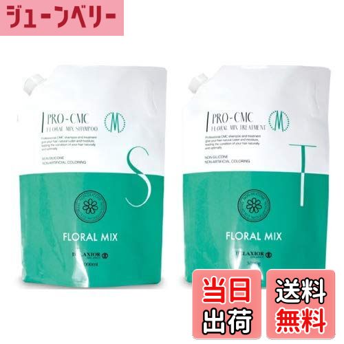 【送料無料】デラクシオ プロCMC フローラルミックス シャンプー＆トリートメント セット 3000ml 千代田化学 サイズ：2個アソート