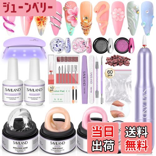 【送料無料】Saviland ビルダージェル 長さだし3色 固形 ジェルビルダー キット: 拭き取り不要 長さだ..